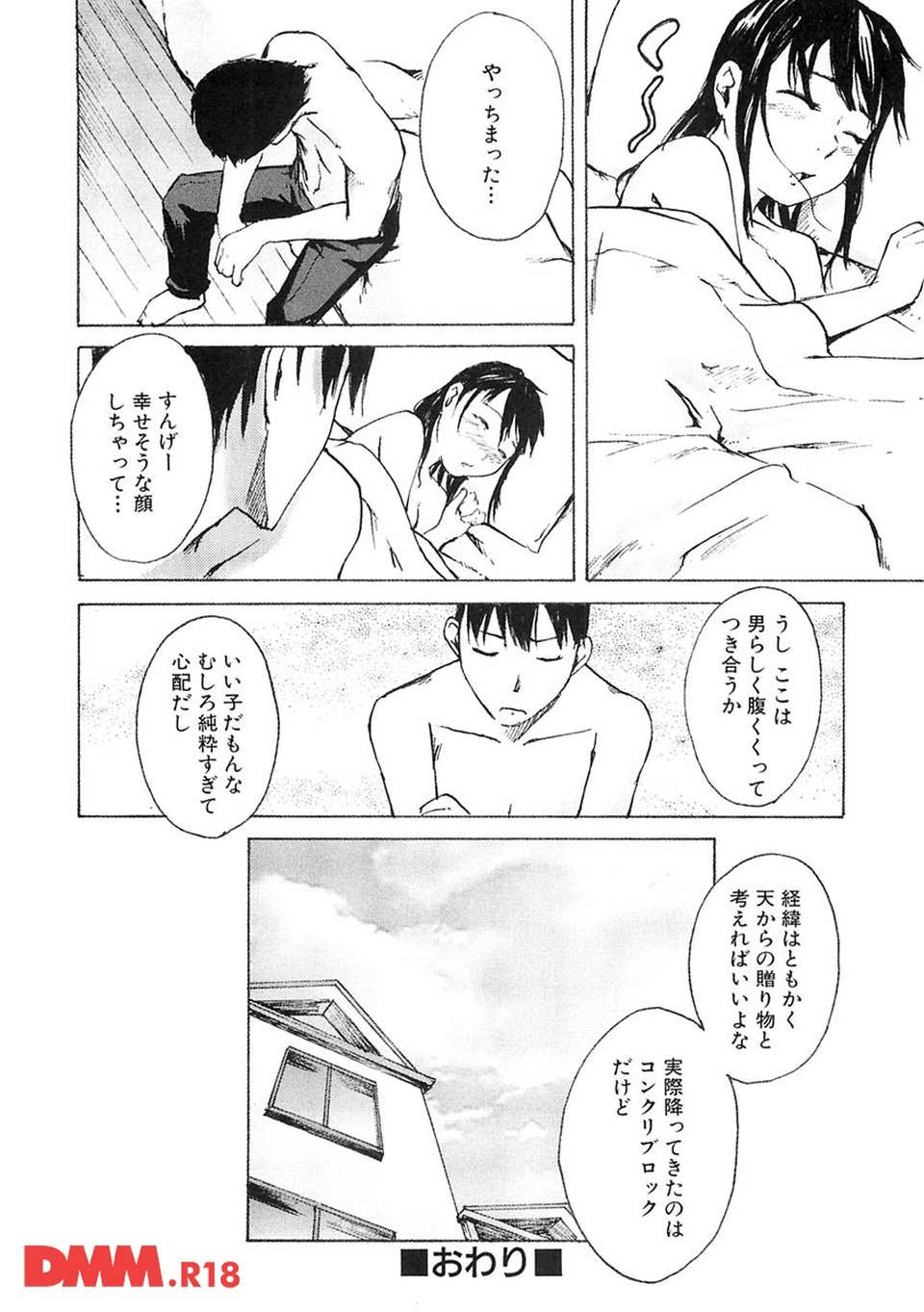 敏感どろっぷす(画像024)