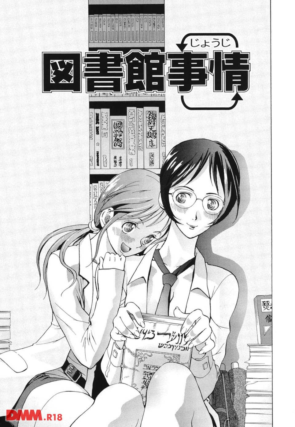 快楽ラララ(画像003)