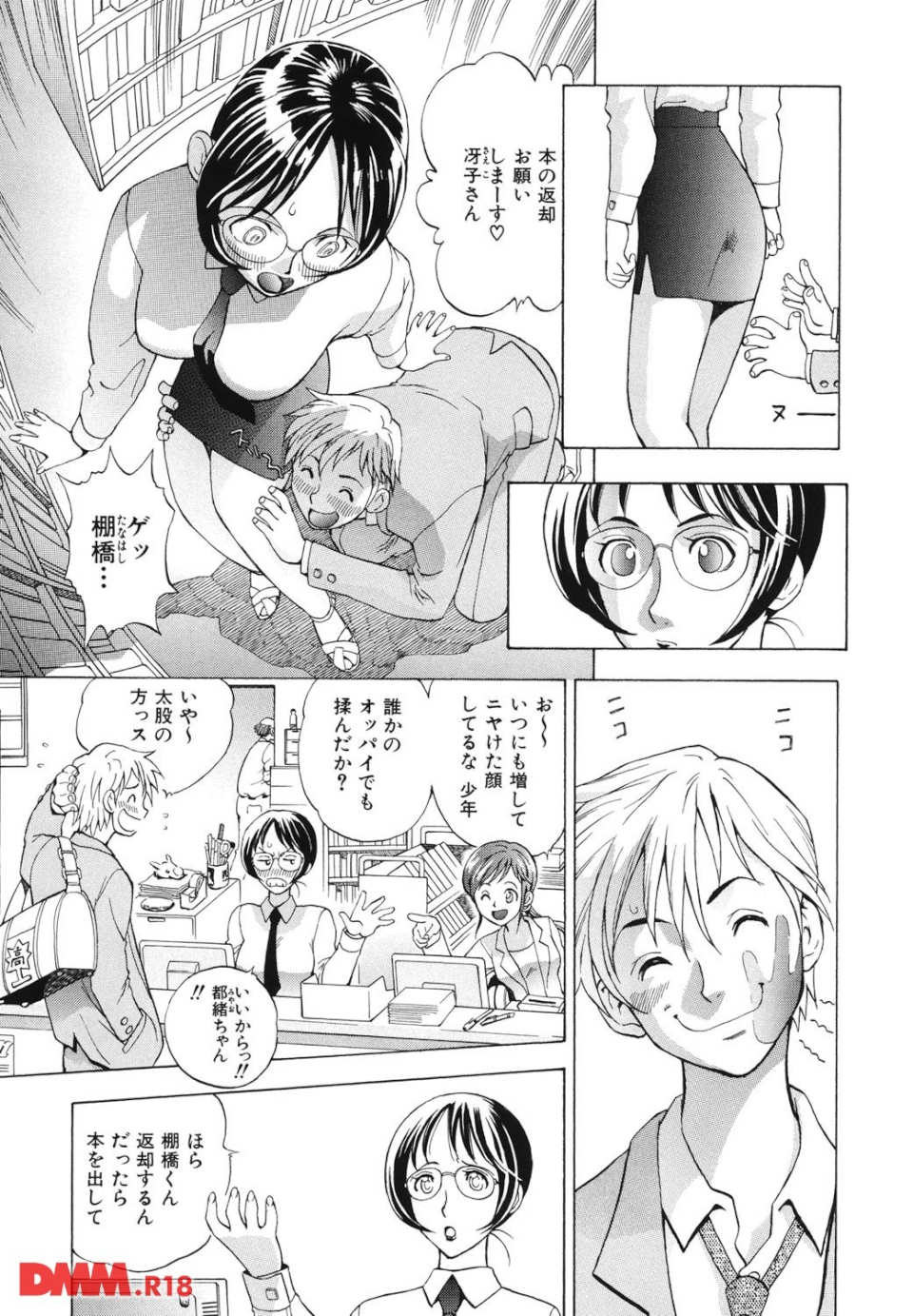 快楽ラララ(画像005)