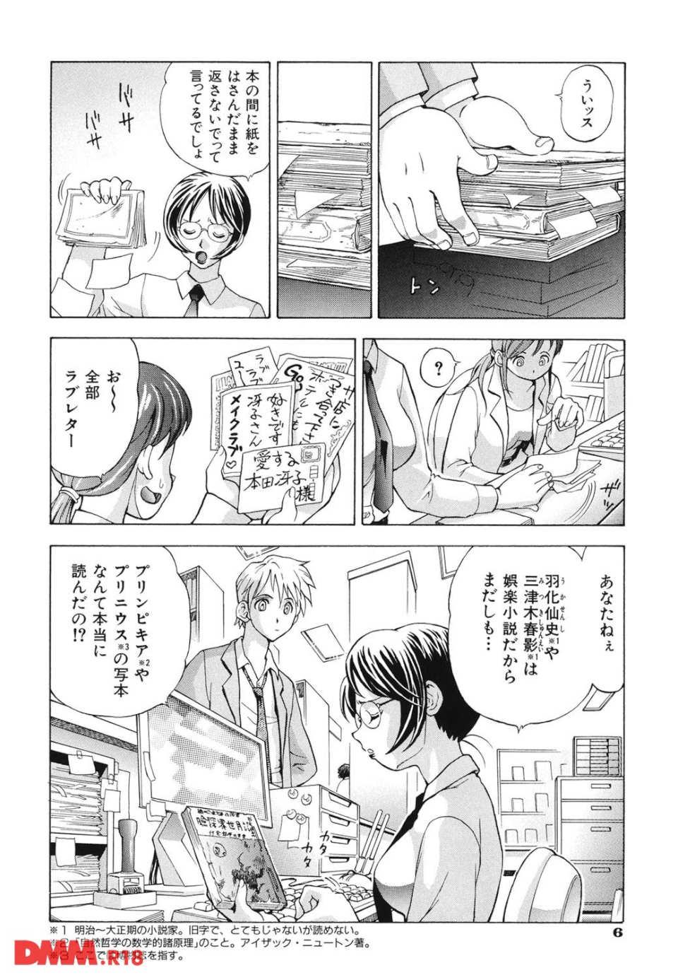 快楽ラララ(画像006)