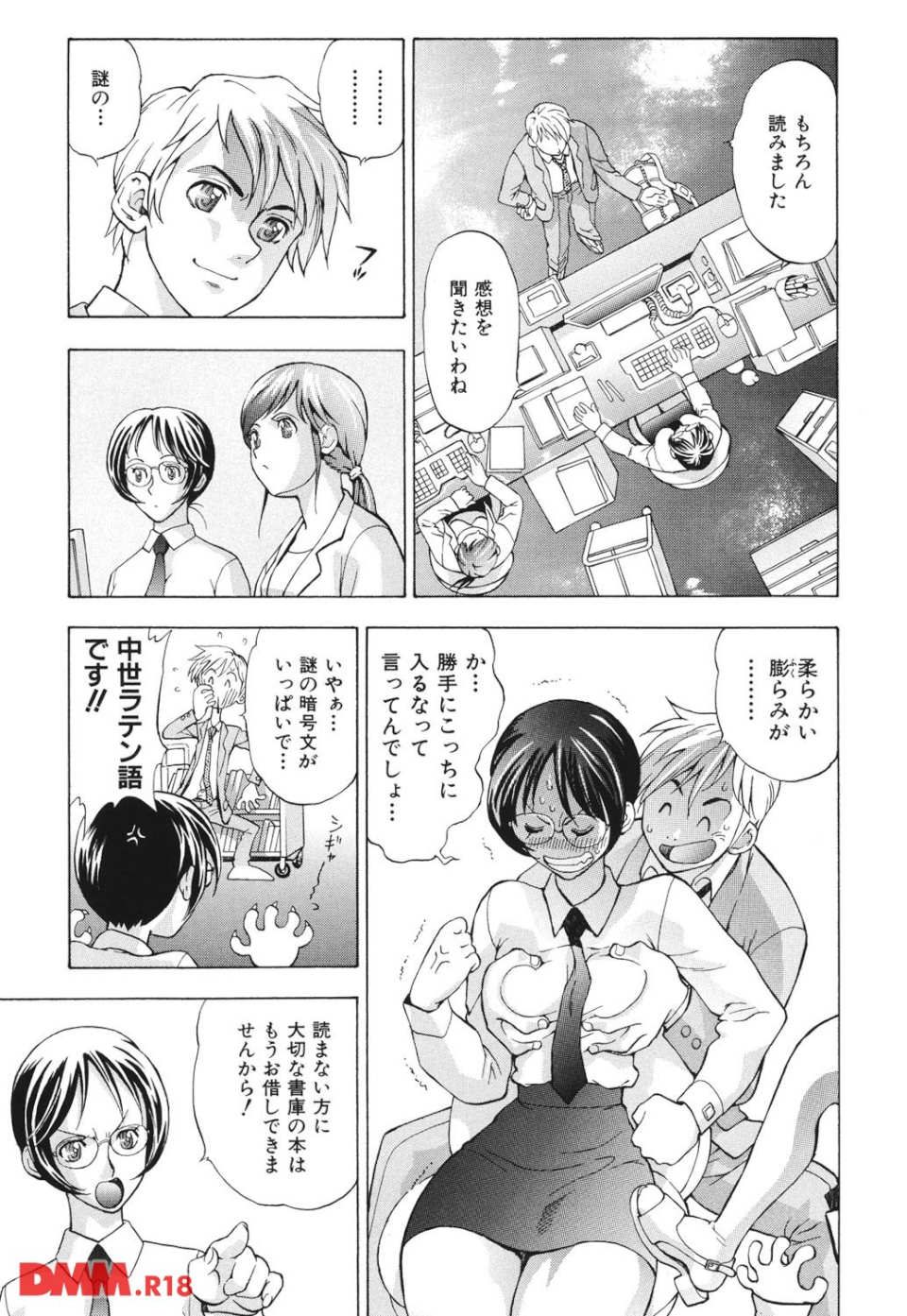 快楽ラララ(画像007)