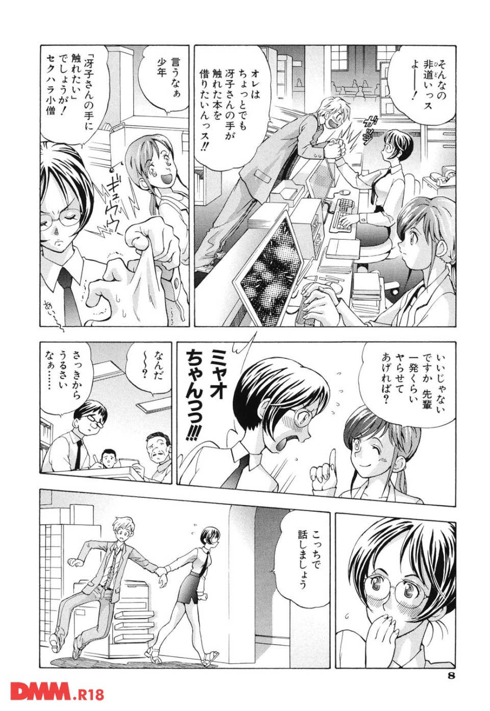 快楽ラララ(画像008)