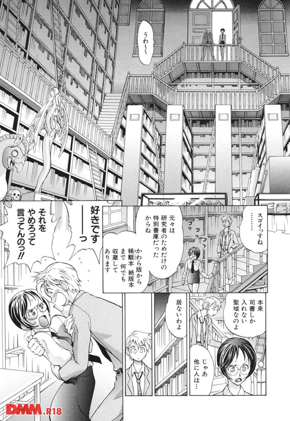 快楽ラララ(画像009)