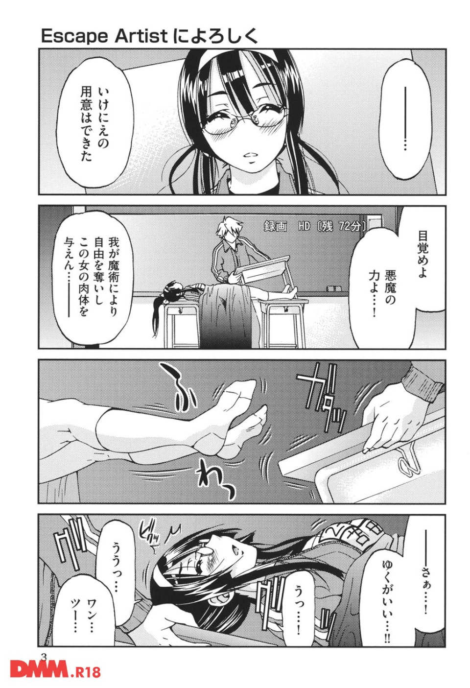 マゾシャン(画像003)