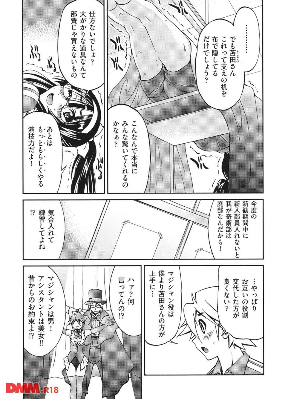 マゾシャン(画像005)