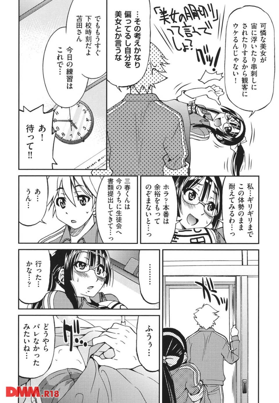マゾシャン(画像006)