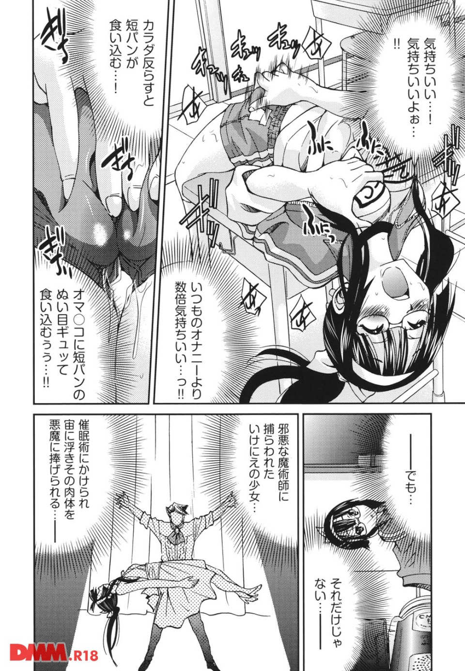 マゾシャン(画像008)
