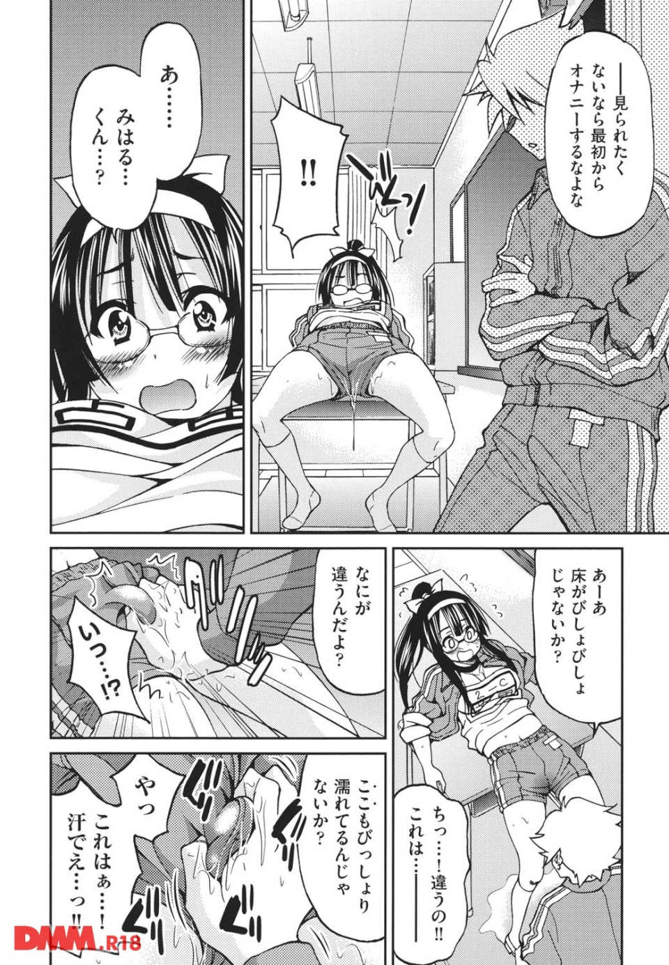 マゾシャン(画像010)