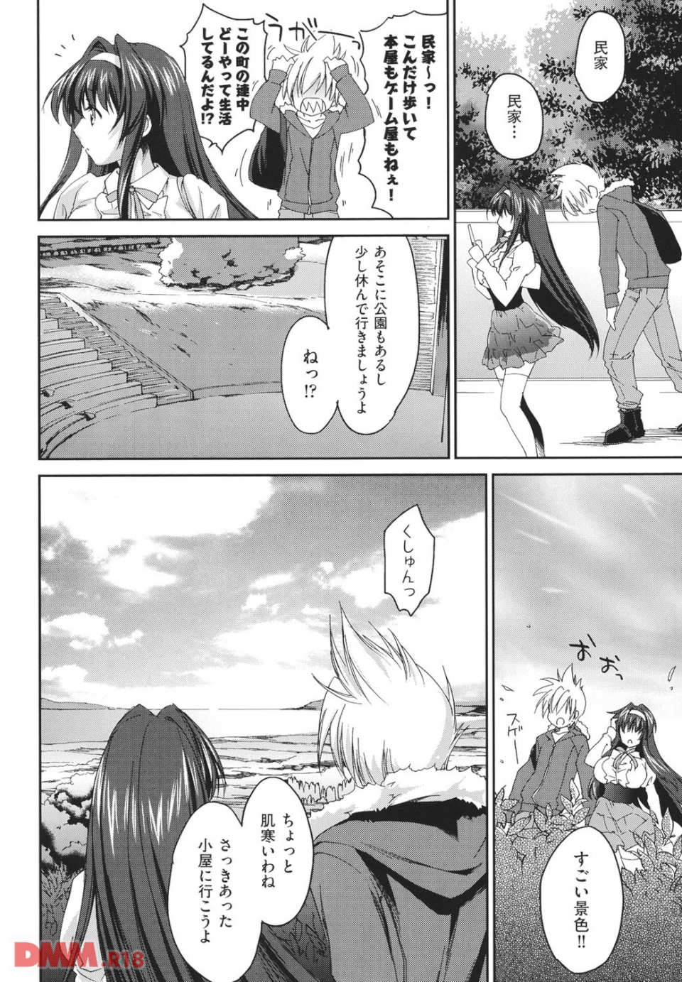 姉づくし(画像003)