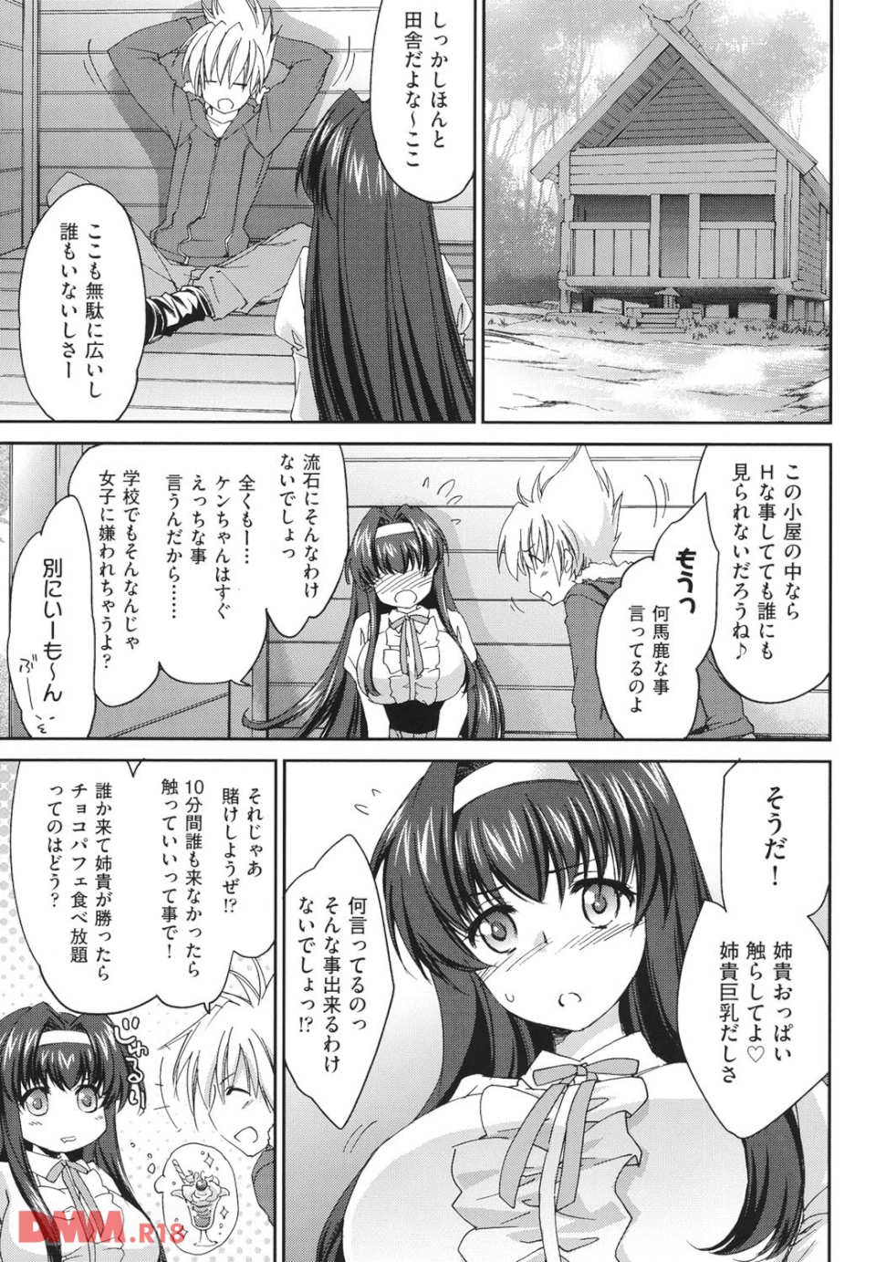 姉づくし(画像004)