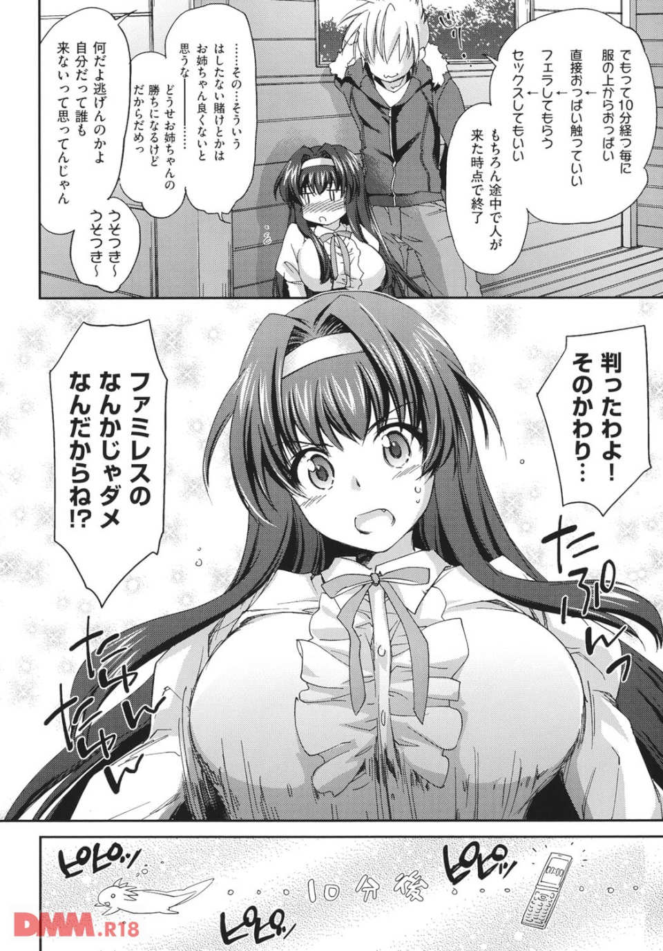 姉づくし(画像005)