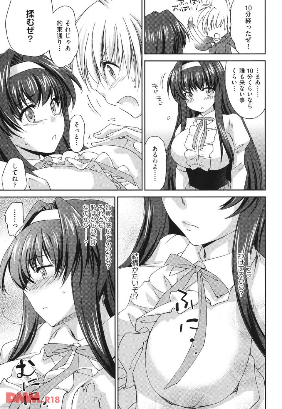 姉づくし(画像006)