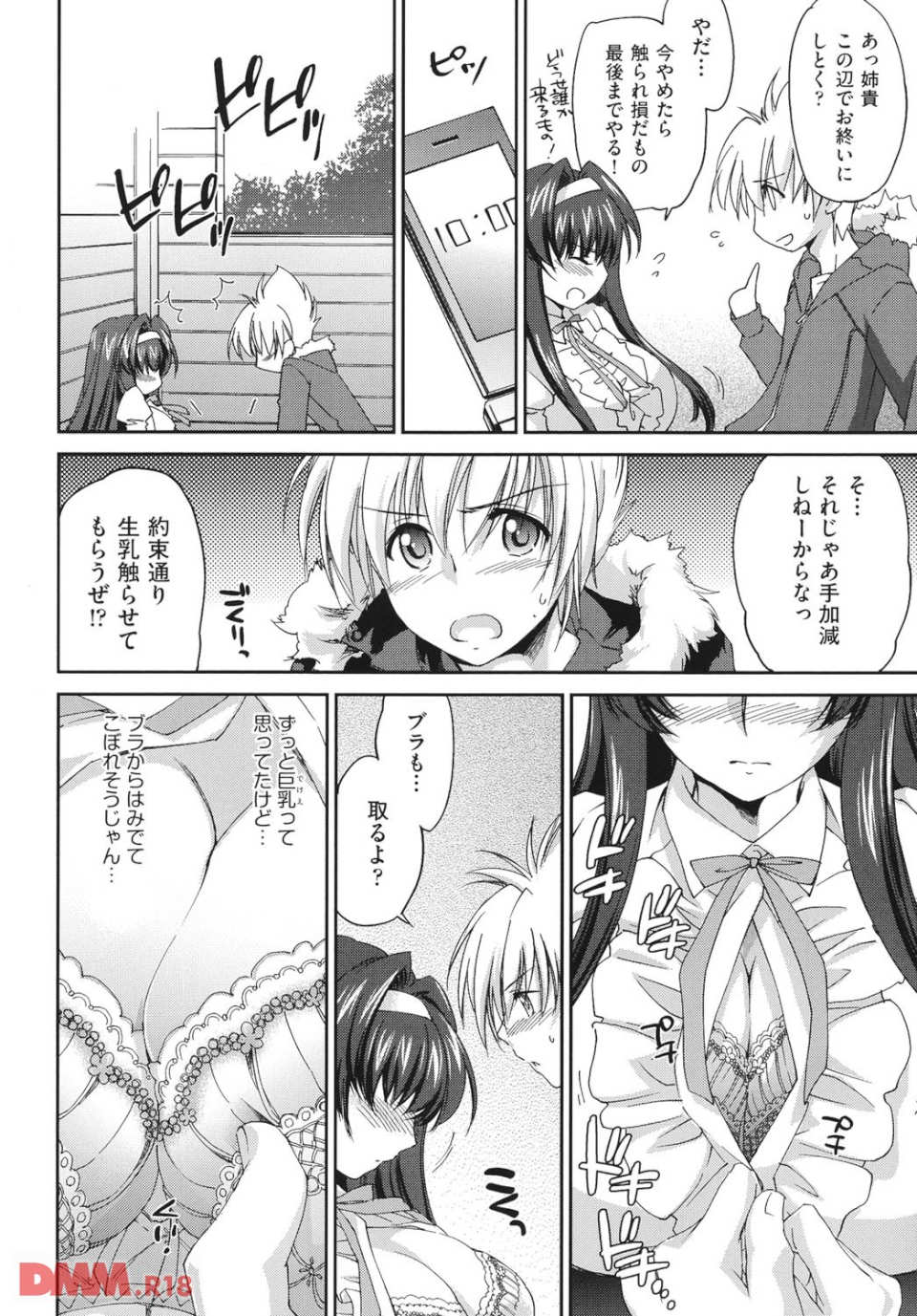 姉づくし(画像007)