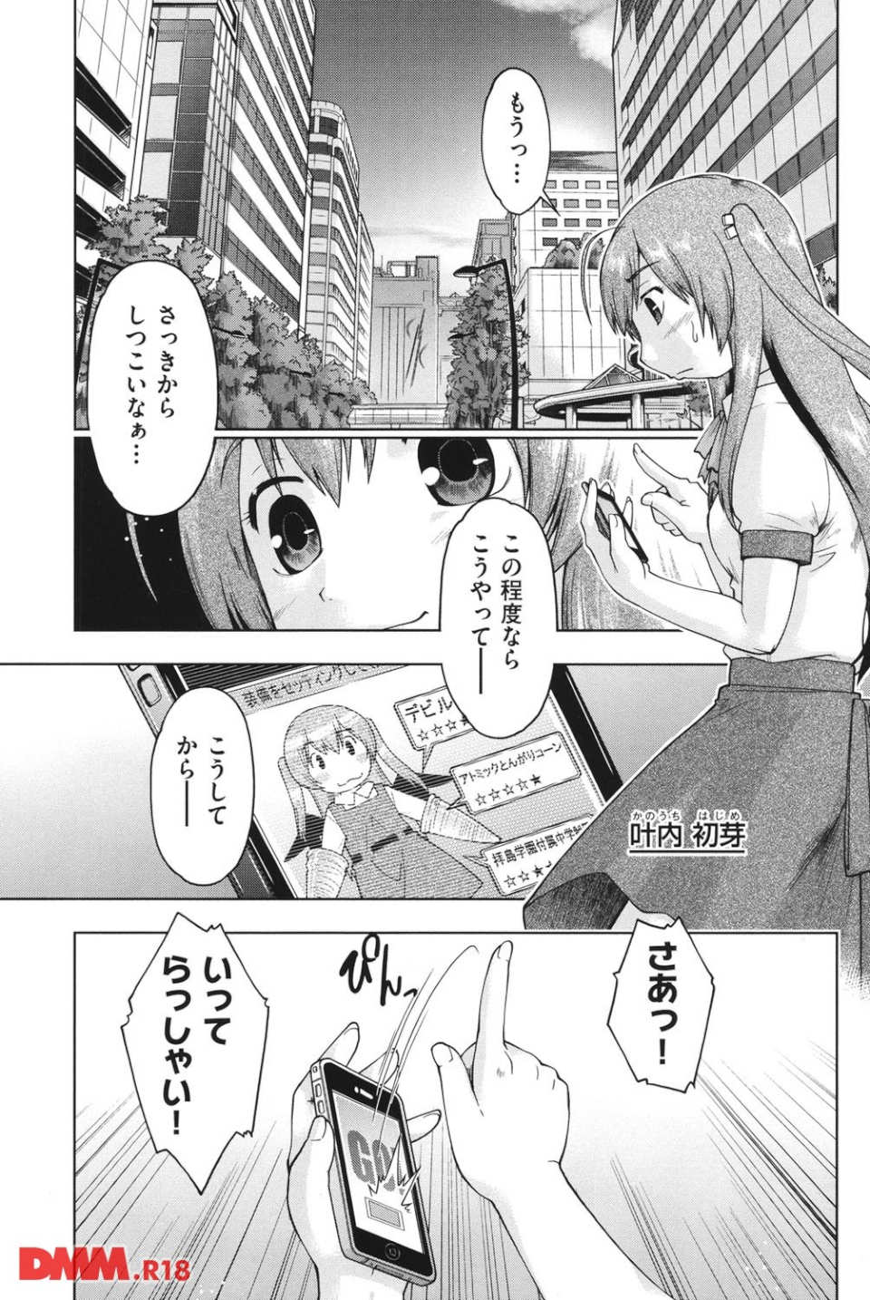 モバコイ(画像002)