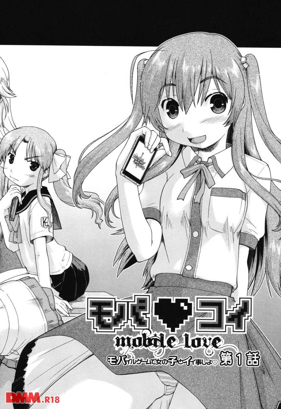 モバコイ(画像003)