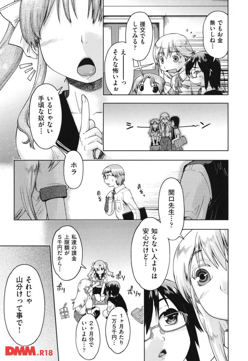 モバコイ(画像006)
