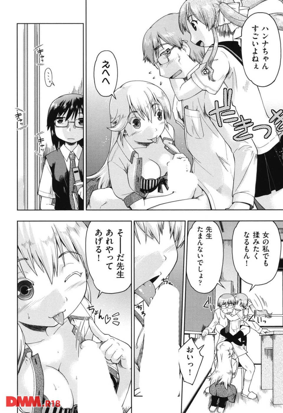 モバコイ(画像009)