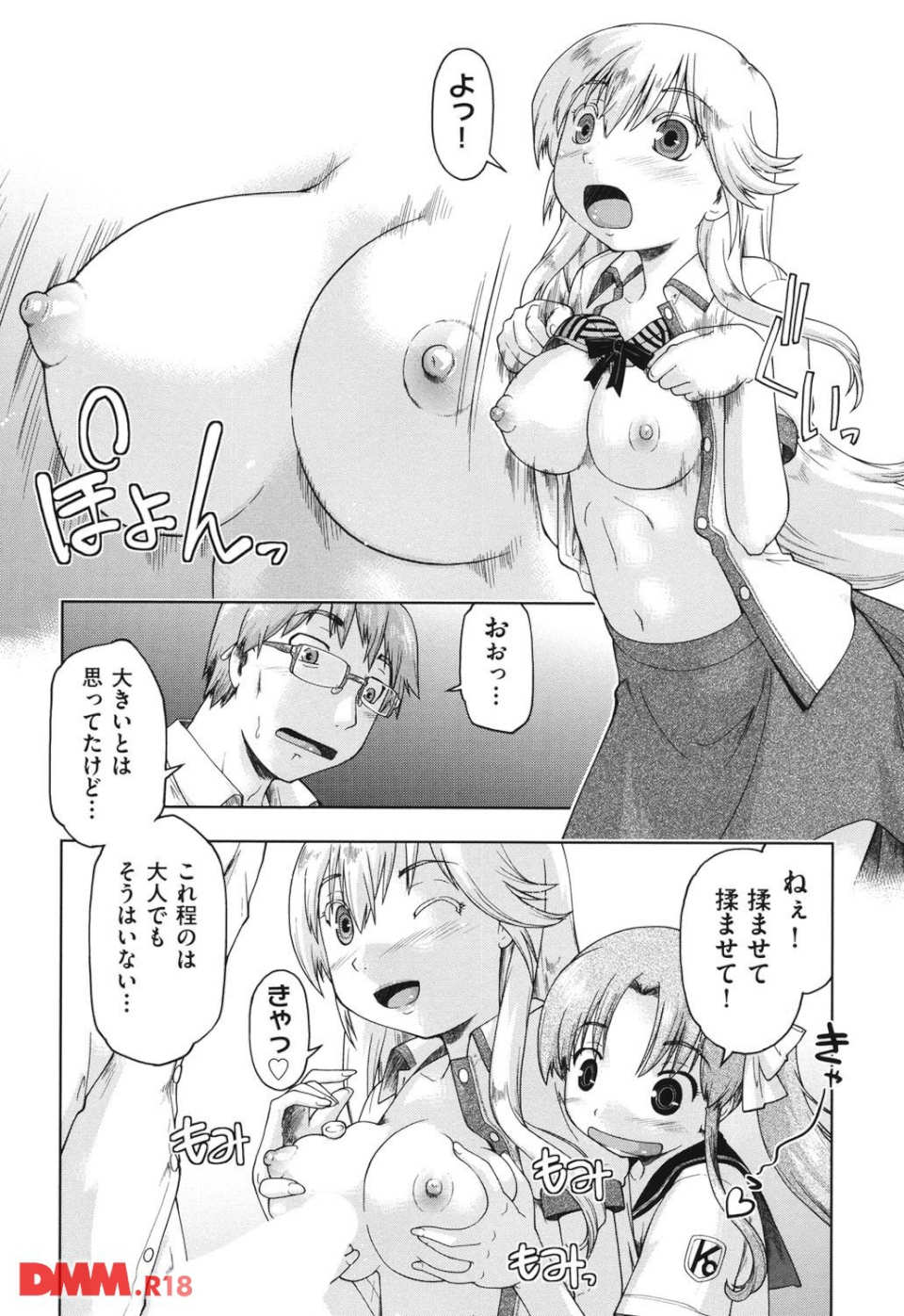 モバコイ(画像010)