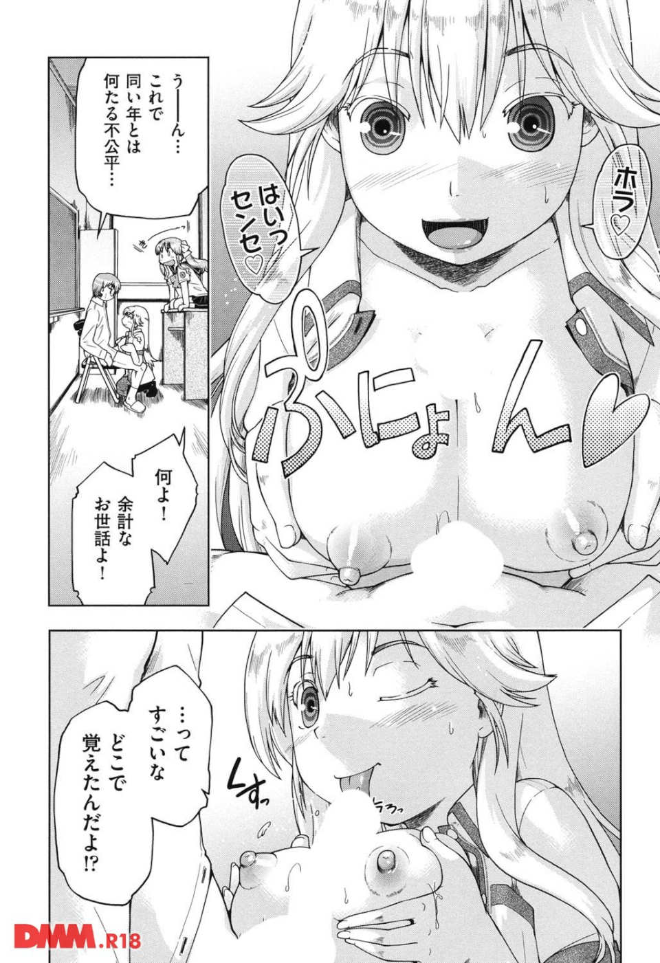 モバコイ(画像011)