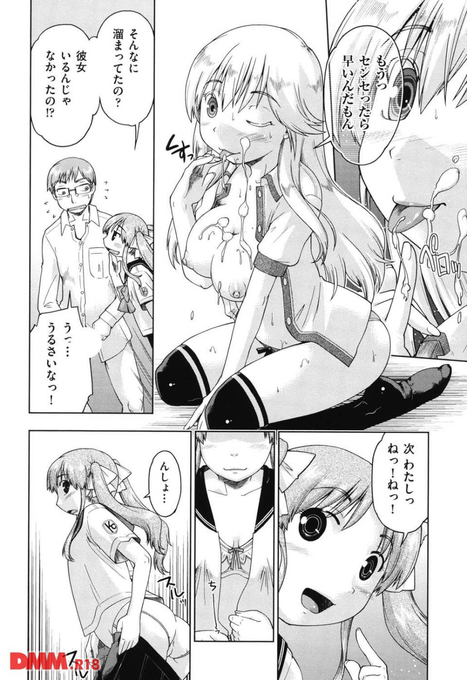 モバコイ(画像013)