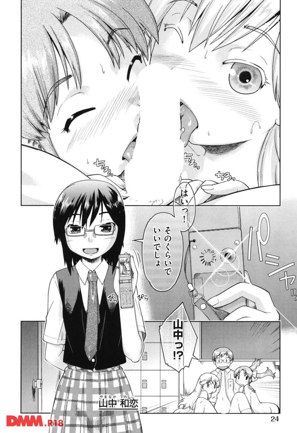 モバコイ(画像023)