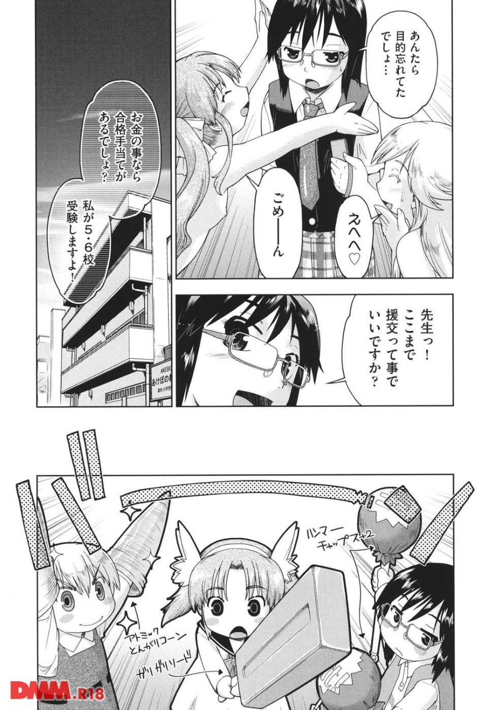 モバコイ(画像024)