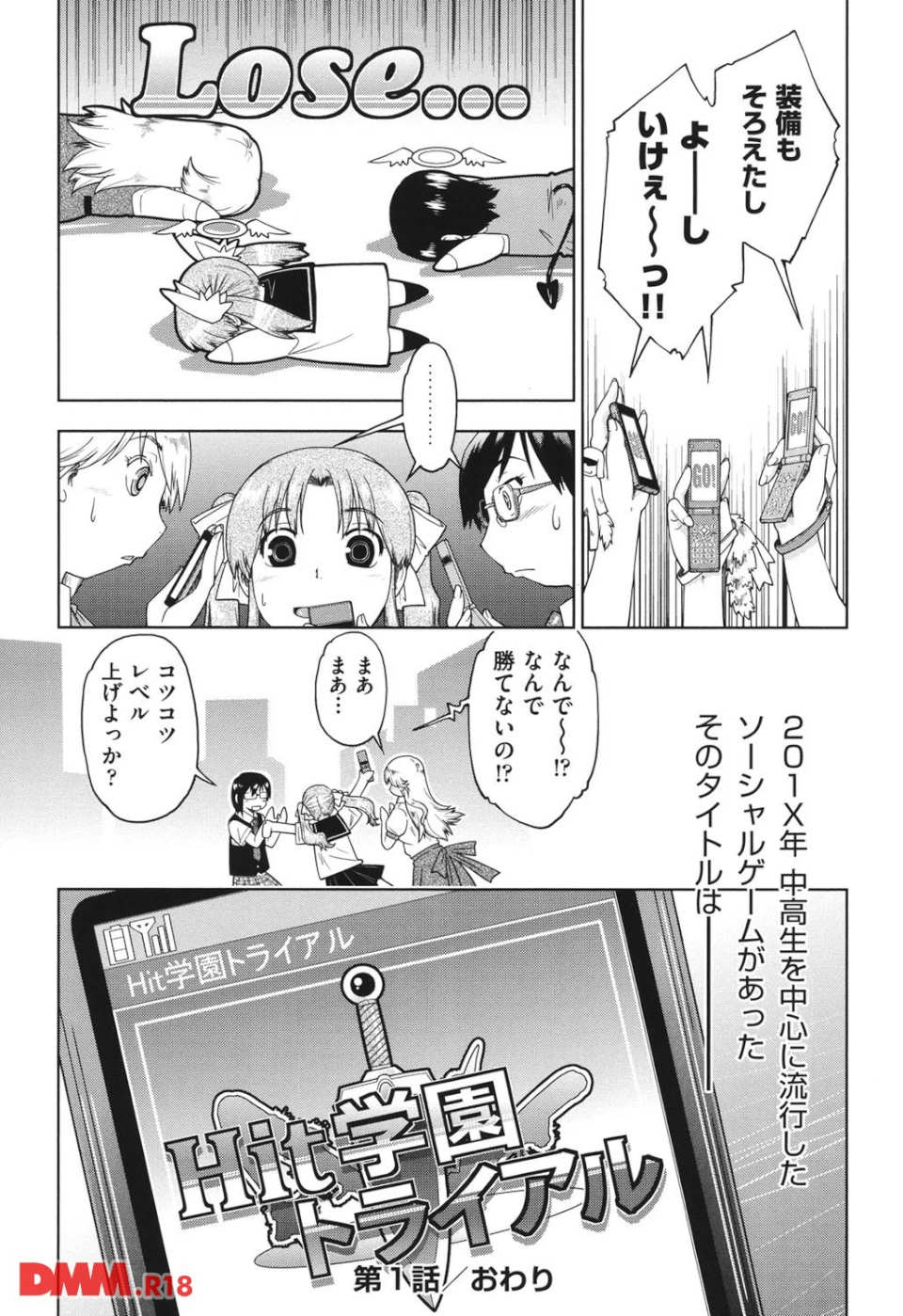 モバコイ(画像025)