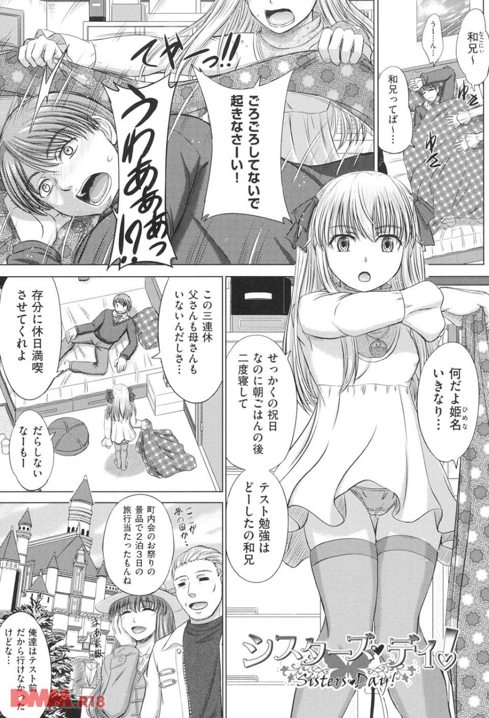 放課後交配ノート(画像002)