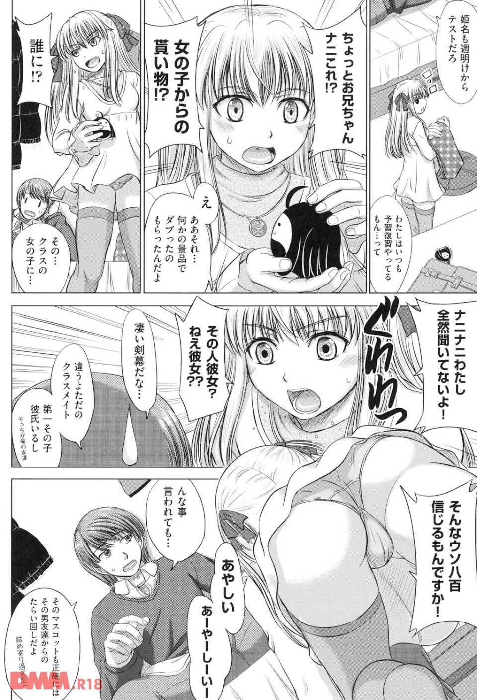 放課後交配ノート(画像003)