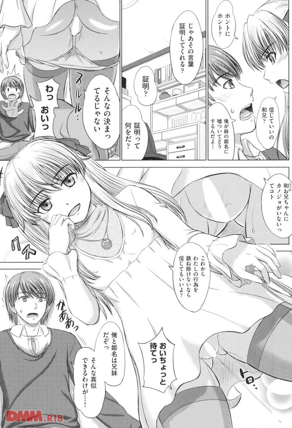 放課後交配ノート(画像004)