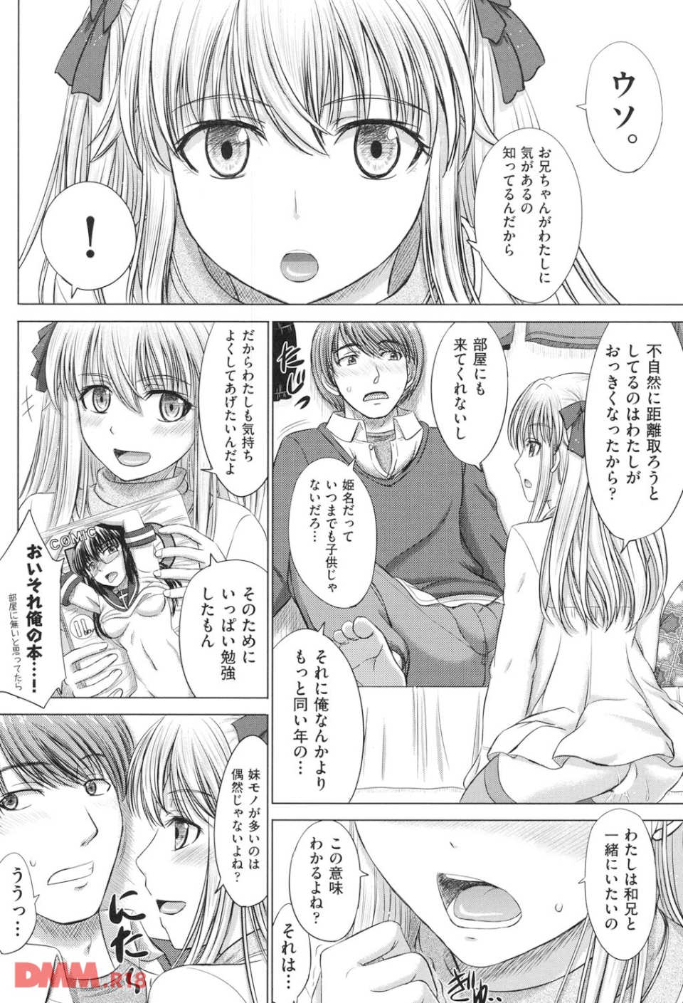 放課後交配ノート(画像005)
