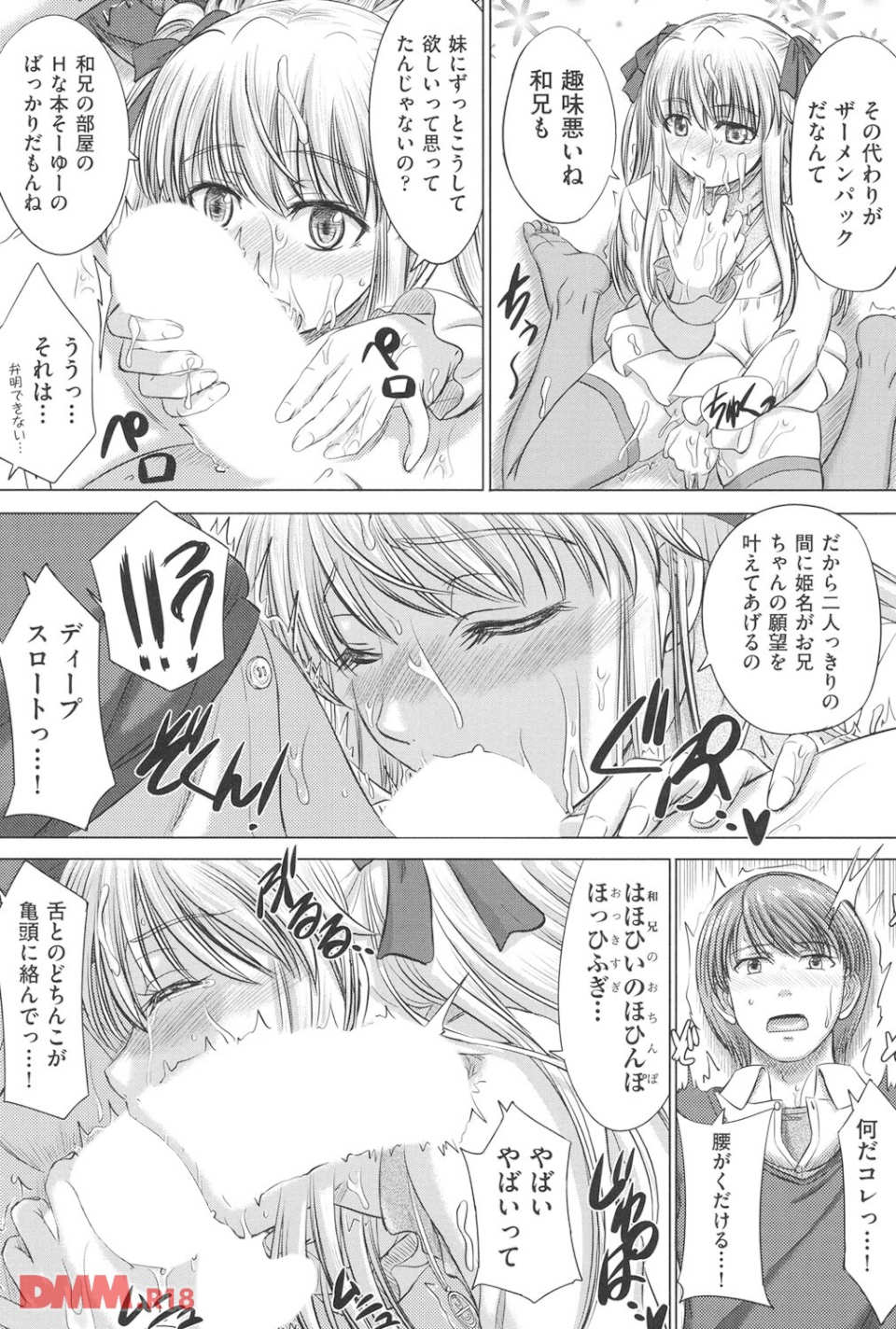 放課後交配ノート(画像010)