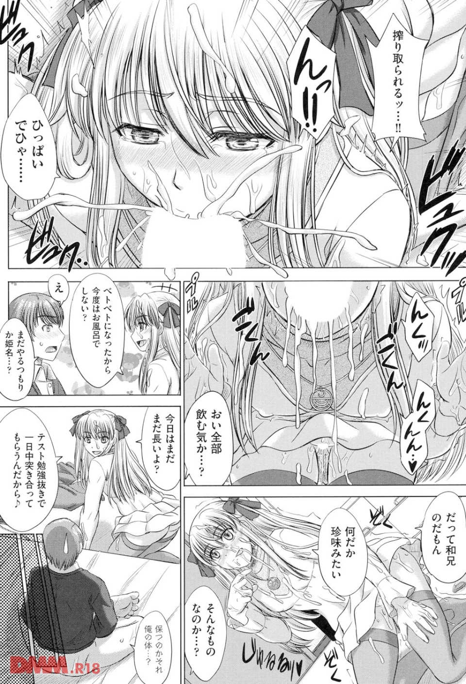 放課後交配ノート(画像011)