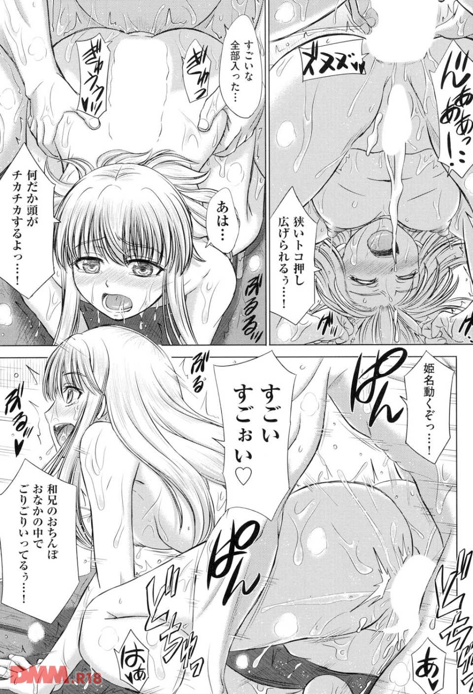 放課後交配ノート(画像014)