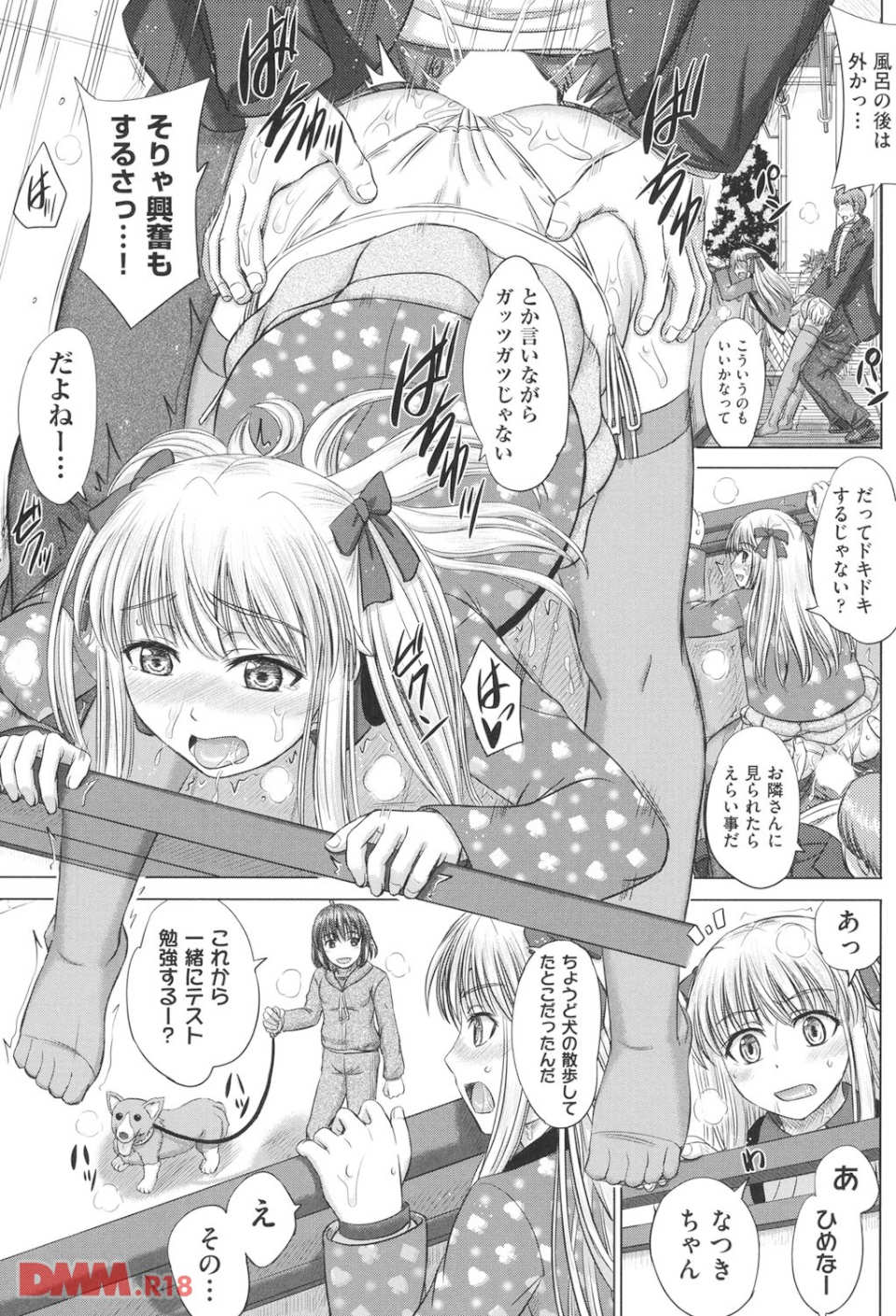 放課後交配ノート(画像016)