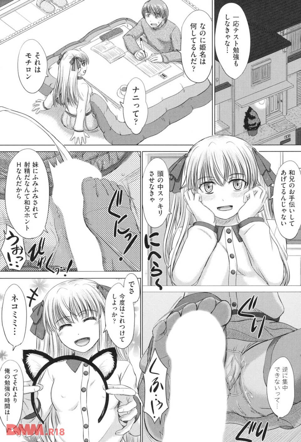 放課後交配ノート(画像020)