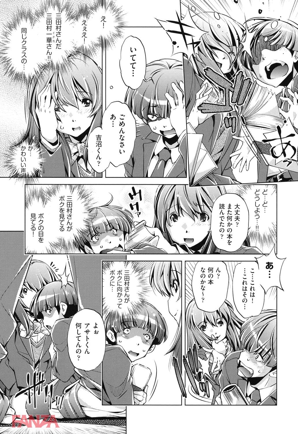 時間停止Now!(画像004)