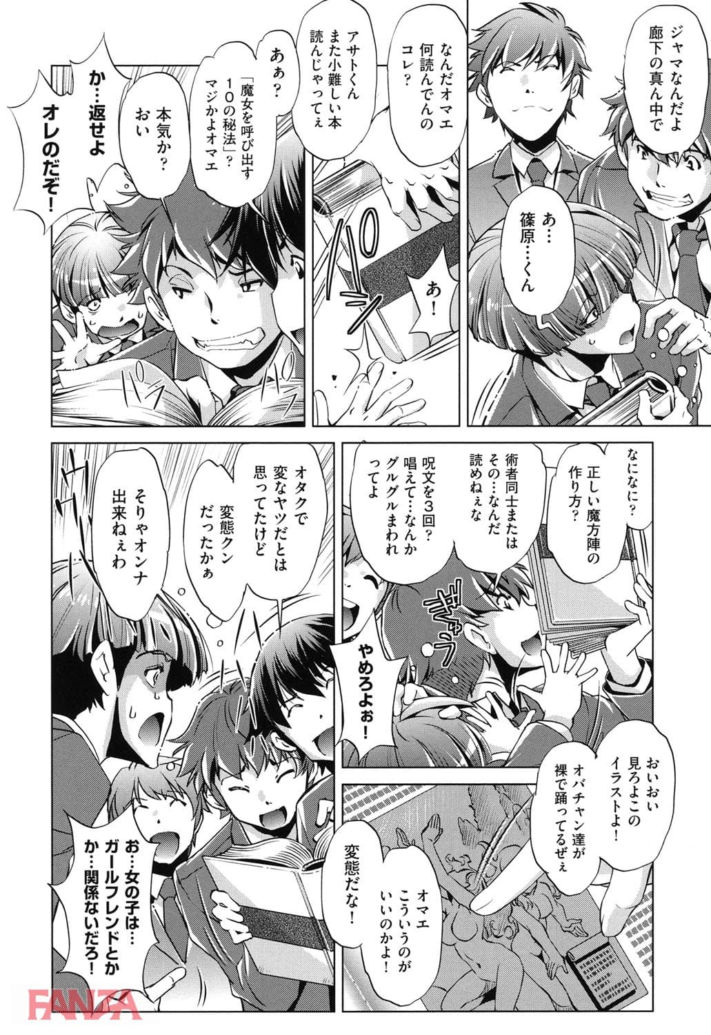 時間停止Now!(画像005)