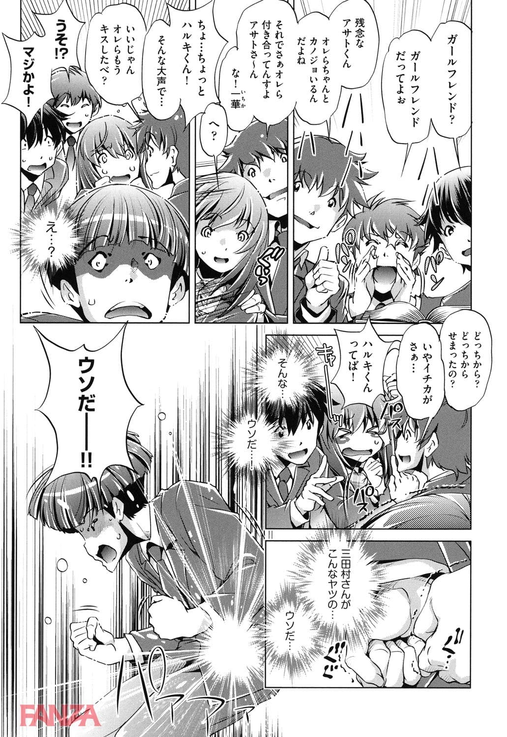 時間停止Now!(画像006)