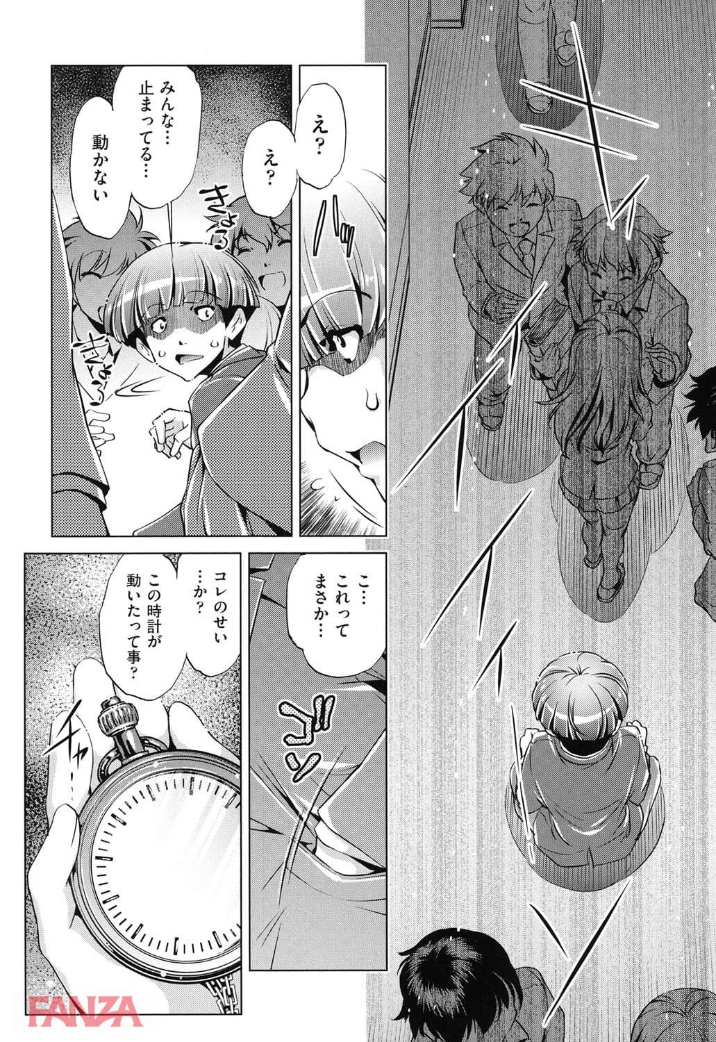 時間停止Now!(画像007)