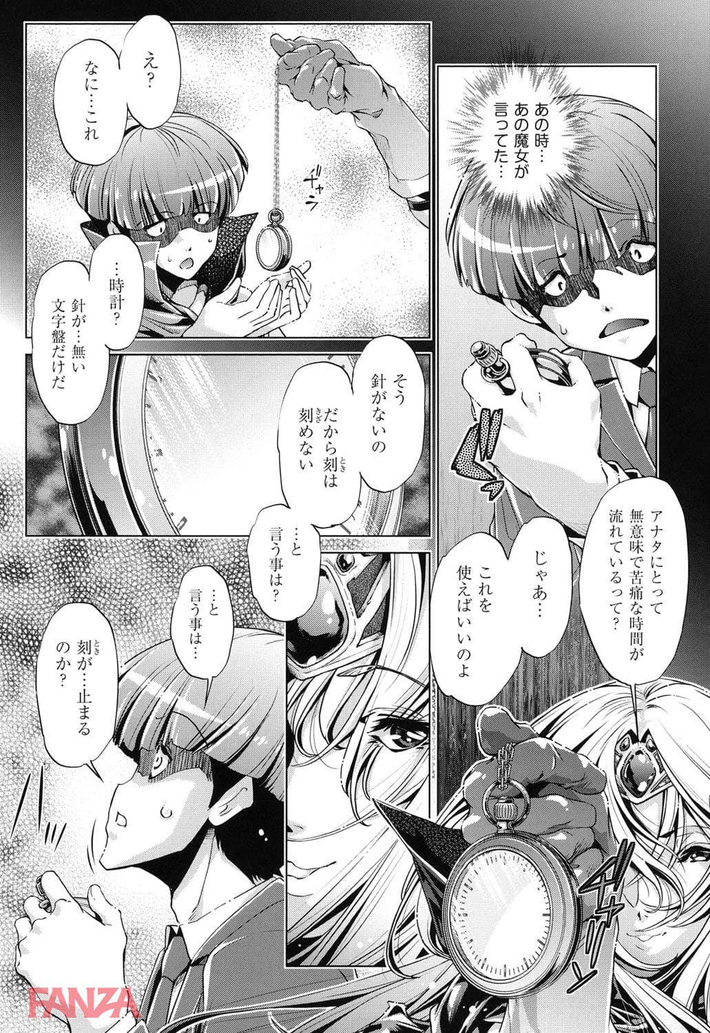 時間停止Now!(画像008)
