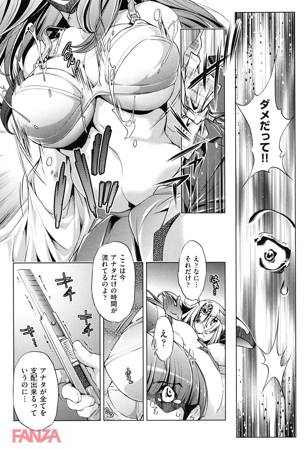時間停止Now!(画像010)