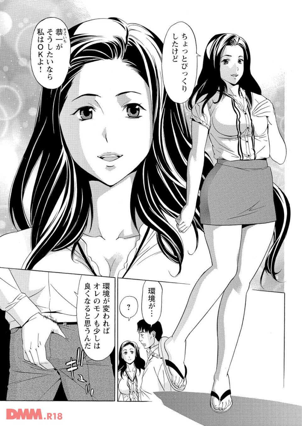 カギ穴~覗かれた団地妻の淫らな実態~(画像004)