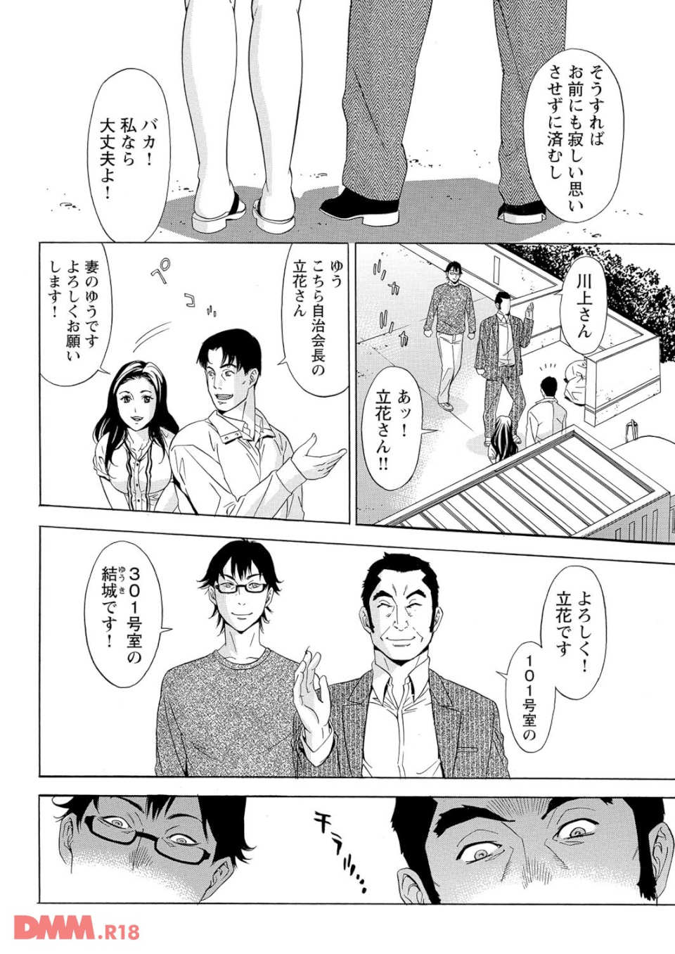 カギ穴~覗かれた団地妻の淫らな実態~(画像005)