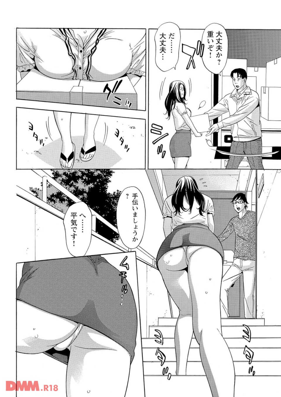 カギ穴~覗かれた団地妻の淫らな実態~(画像007)