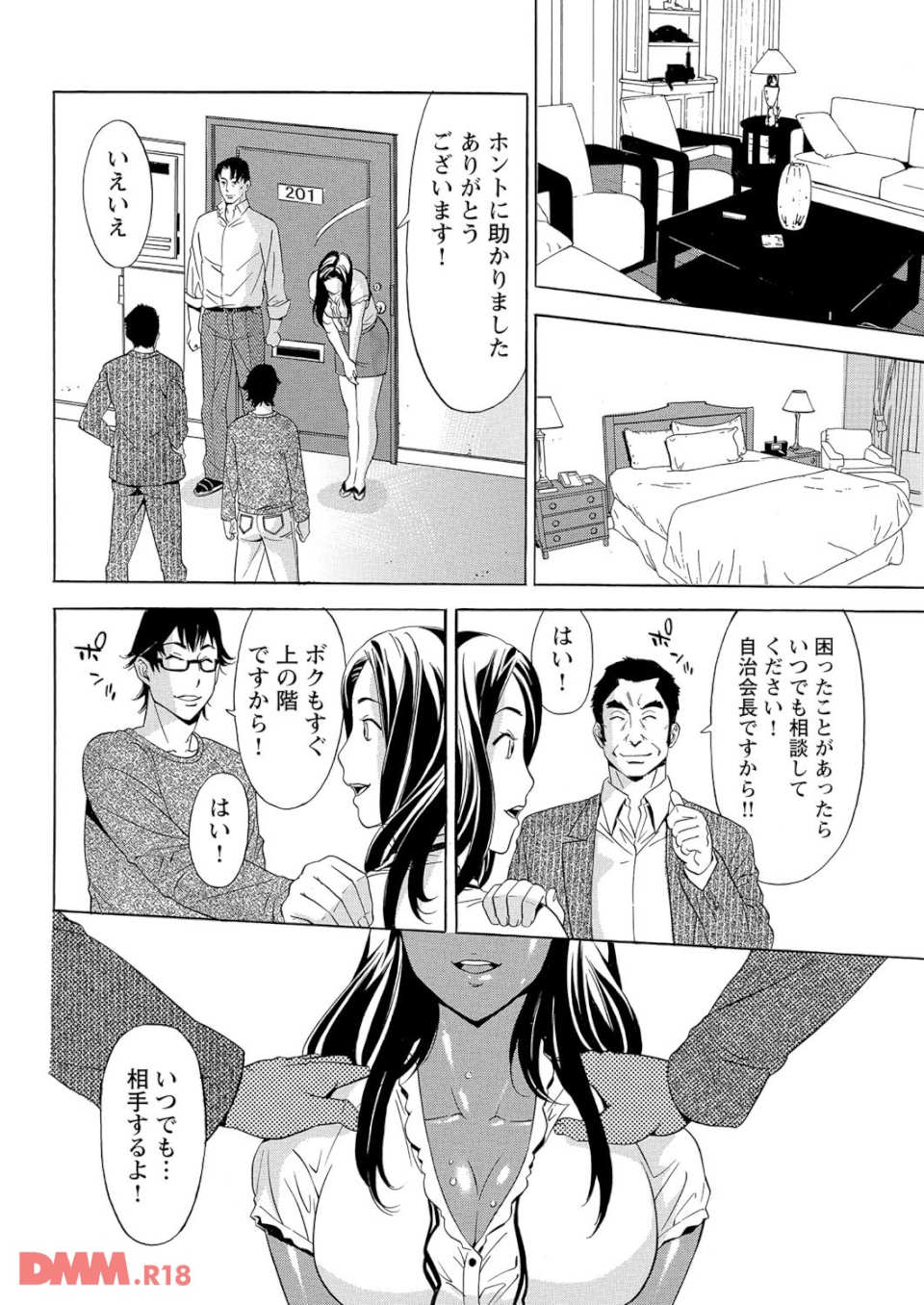 カギ穴~覗かれた団地妻の淫らな実態~(画像009)
