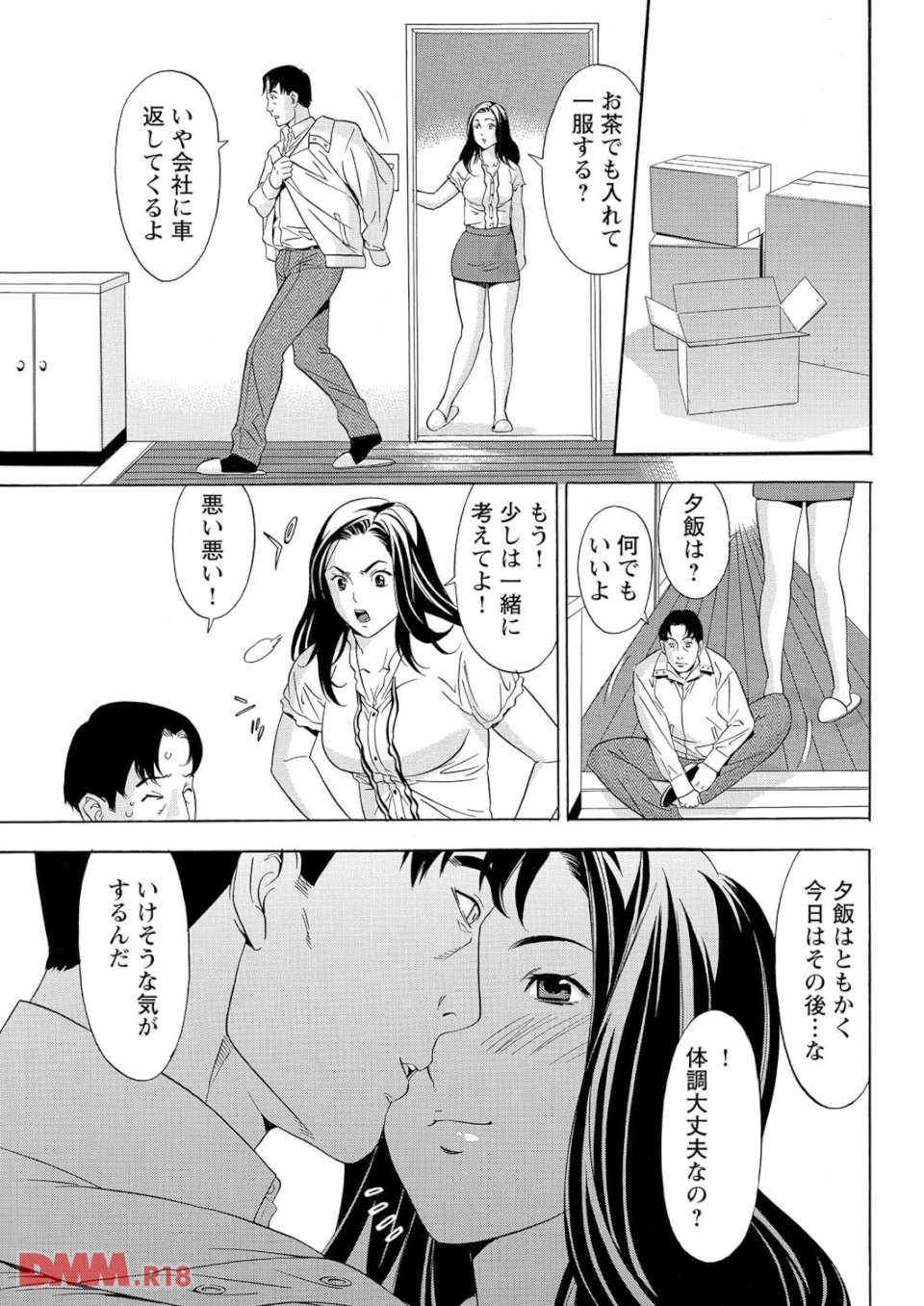 カギ穴~覗かれた団地妻の淫らな実態~(画像010)