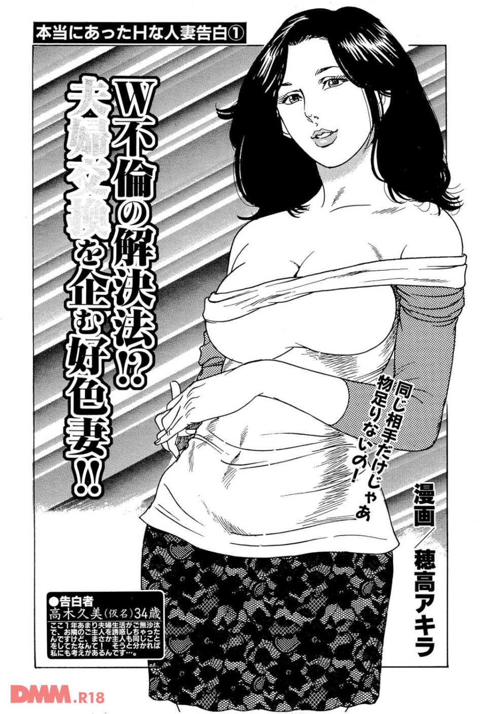 好色人妻のモーレツ浮気(画像002)