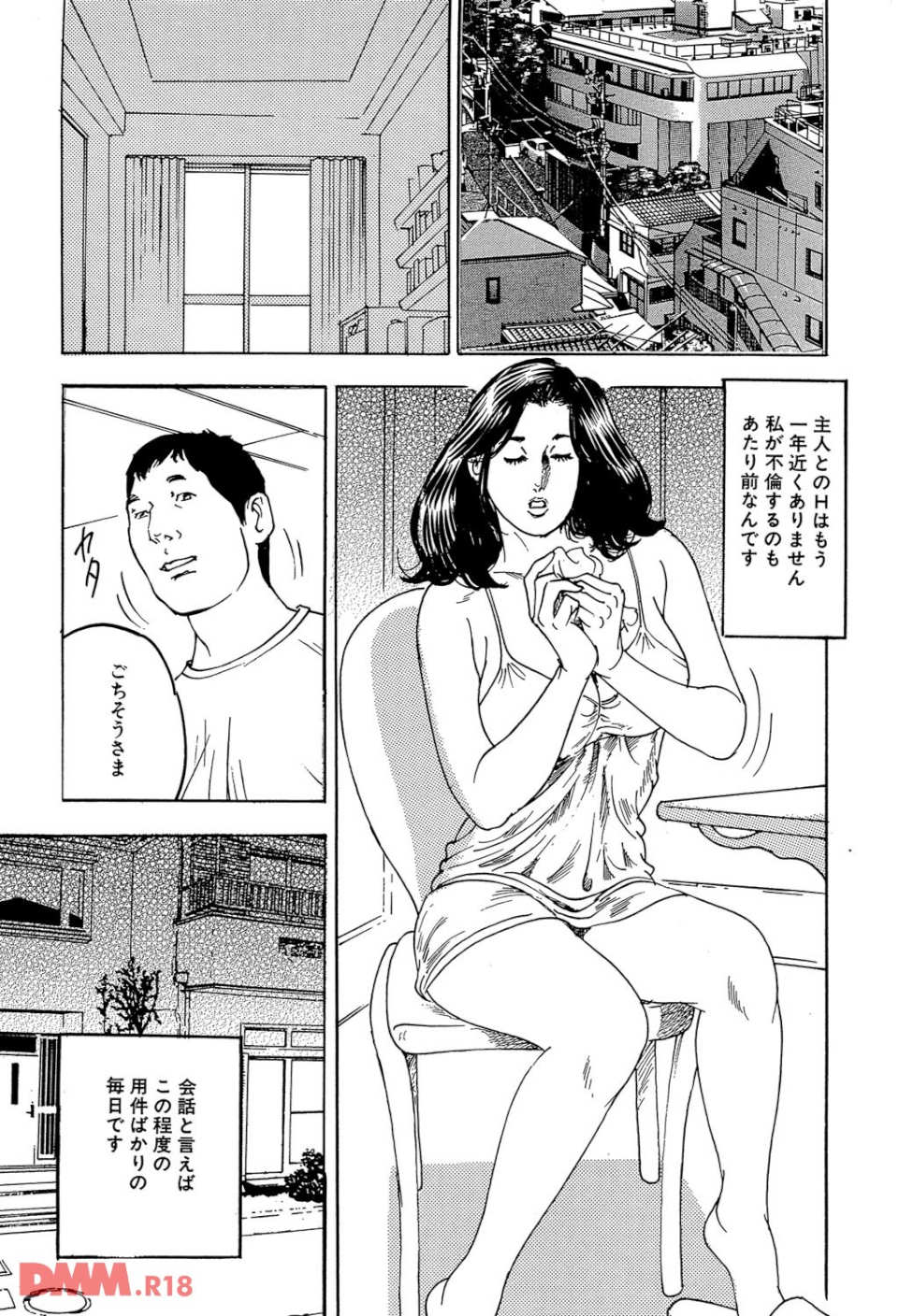 好色人妻のモーレツ浮気(画像007)