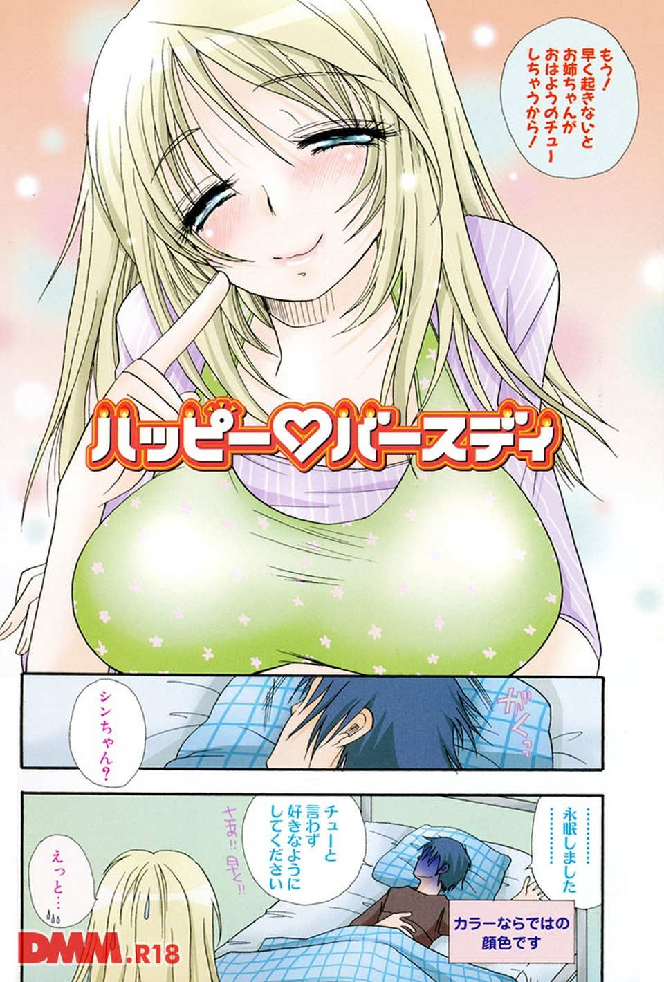 らぶねえ 新装版(画像005)